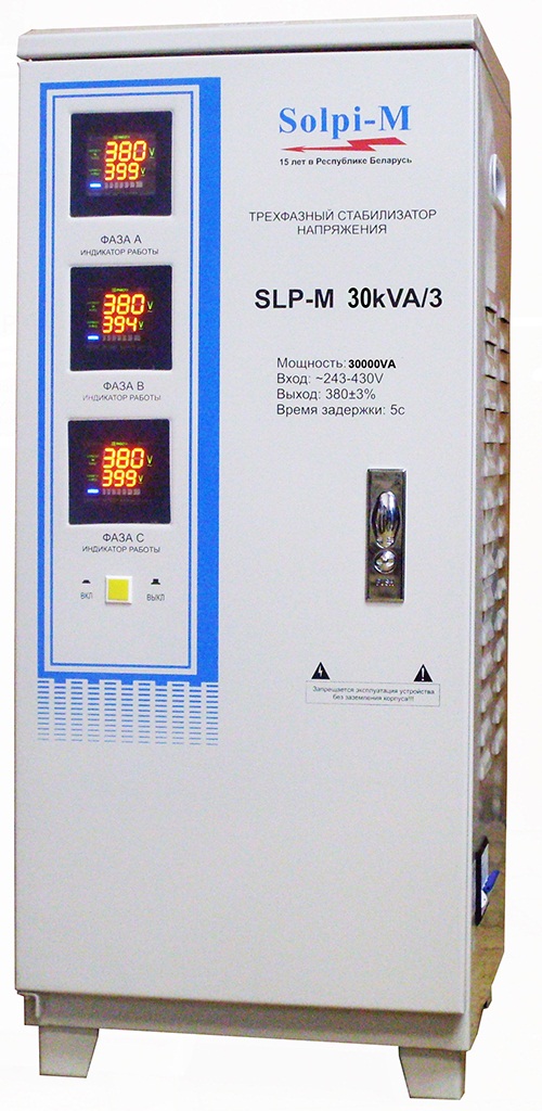 Стабилизатор напряжения Solpi-M SLP-M 30kVA/3