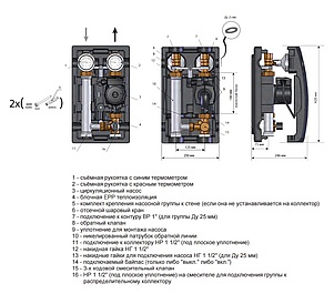 Насосная группа Meibes MK (со смесителем) Поколение 8 1" с насосом Grundfos UPS 25-60