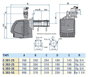 Газовая горелка De Dietrich G 303-2 S (60-160 кВт)