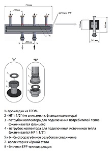 Коллектор Meibes ME66301.80 на 2 отопительных контура (до 130 кВт)