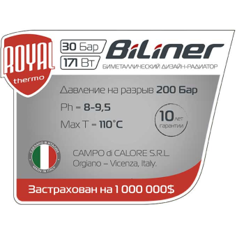 Биметаллический радиатор Royal Thermo BiLiner 500 Bianco Traffico