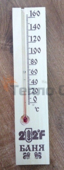 Термометр д/бани "Баня" 160C