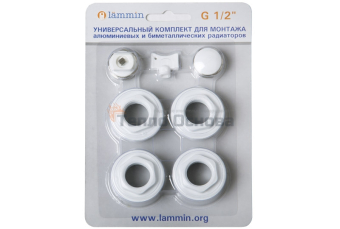 Присоединительный набор Lammin для радиатора 1"/X1/2"